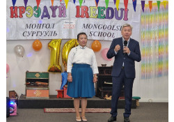 Элчин сайд Л.Болд Ирээдүй Монгол сургуулийн хичээлийн шинэ жилийн нээлтэд оролцов