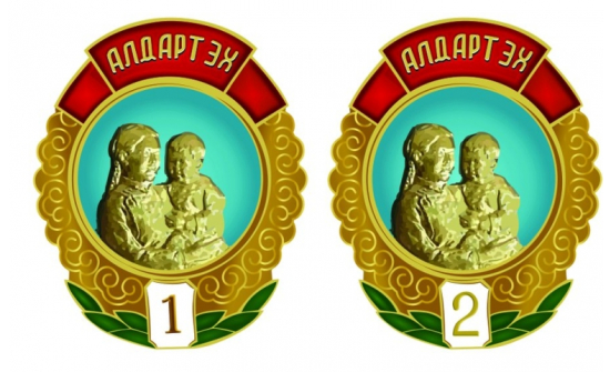 ЭХИЙН АЛДАР ОДОНГИЙН БОЛЗОЛ ХАНГАСАН ЭХЧҮҮДИЙН АНХААРАЛД