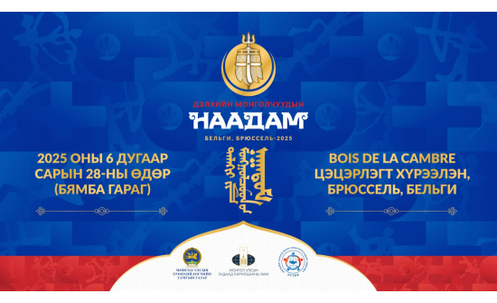 ДЭЛХИЙН МОНГОЛЧУУДЫН НААДМЫН ЕРӨНХИЙ МЭДЭЭЛЭЛ