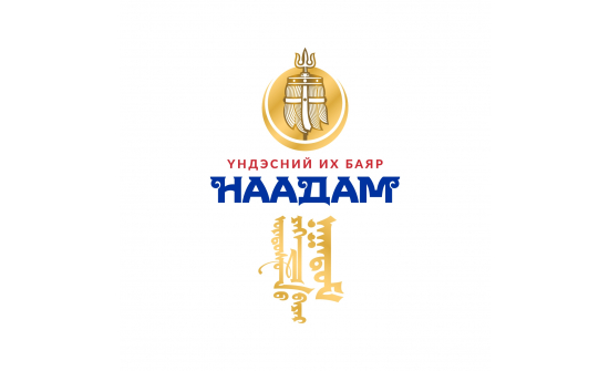 ЭСЯ НААДМЫН ӨДРҮҮДЭЭР АЖИЛЛАХГҮЙ