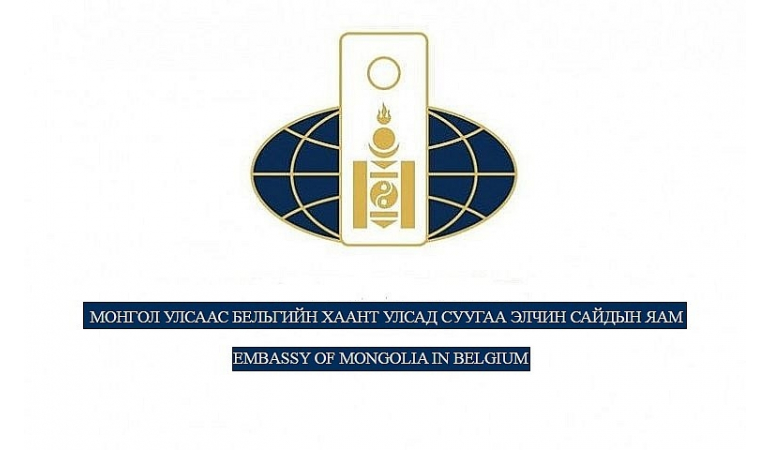 Бүх нийтийн амралтын өдөр Элчин сайдын яам ажиллахгүй болно.